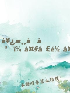 西游后傳，大圣齊天